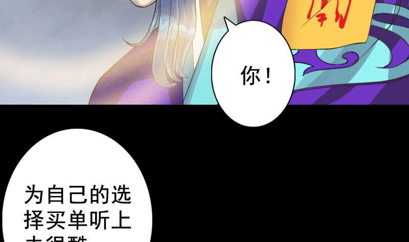 《天降横祸》漫画最新章节第129话 将心比心免费下拉式在线观看章节第【16】张图片