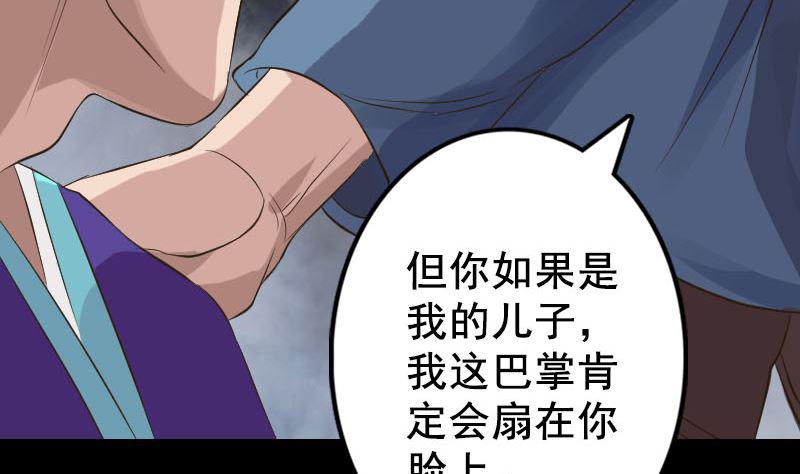 《天降横祸》漫画最新章节第129话 将心比心免费下拉式在线观看章节第【19】张图片