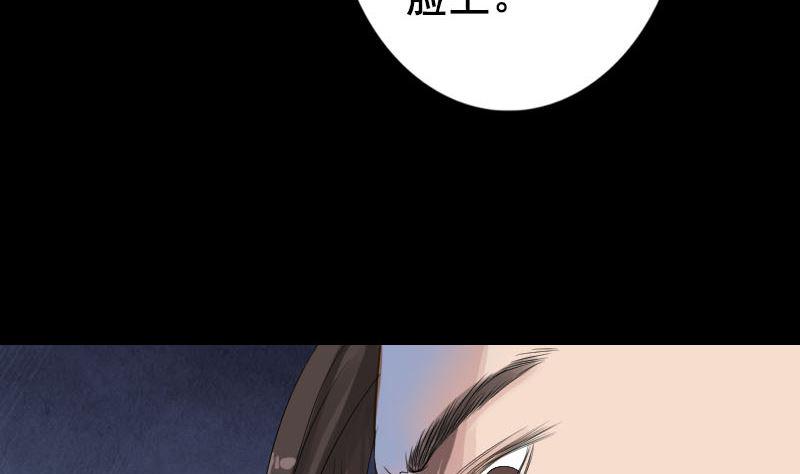 《天降横祸》漫画最新章节第129话 将心比心免费下拉式在线观看章节第【20】张图片