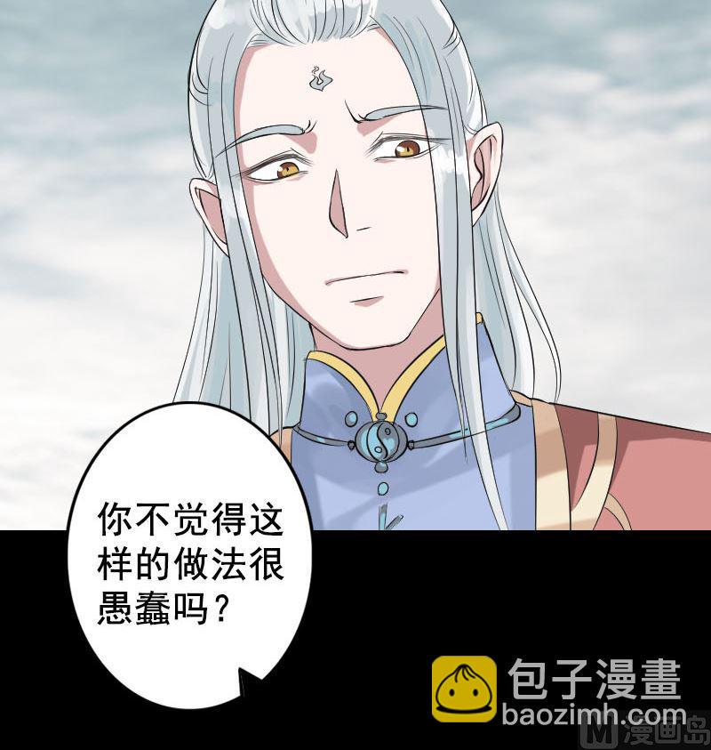 《天降横祸》漫画最新章节第129话 将心比心免费下拉式在线观看章节第【24】张图片