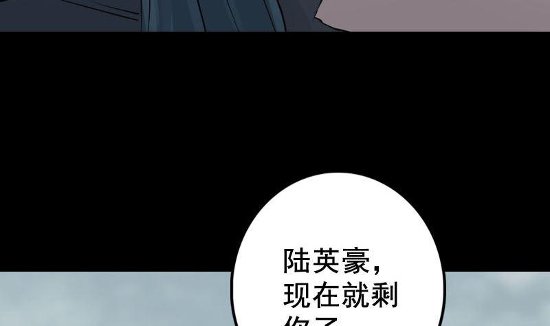 《天降横祸》漫画最新章节第129话 将心比心免费下拉式在线观看章节第【31】张图片