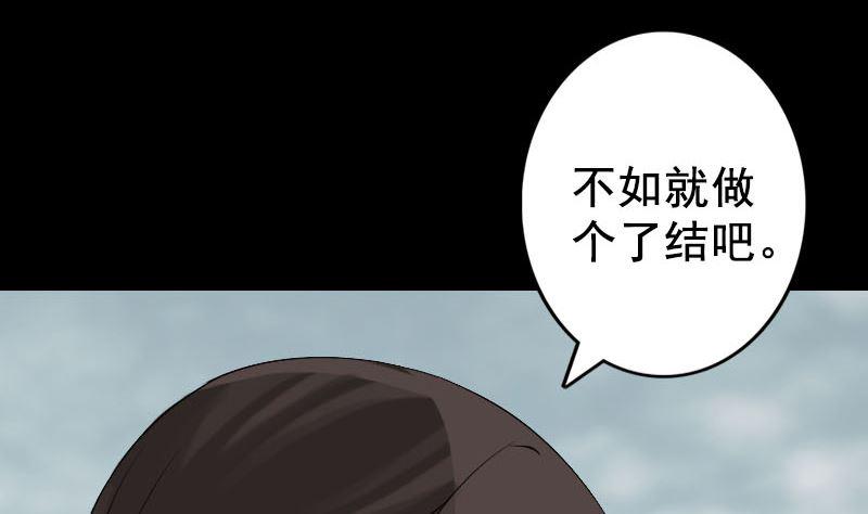 《天降横祸》漫画最新章节第129话 将心比心免费下拉式在线观看章节第【34】张图片