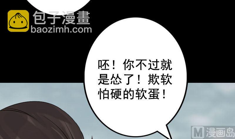 《天降横祸》漫画最新章节第129话 将心比心免费下拉式在线观看章节第【39】张图片