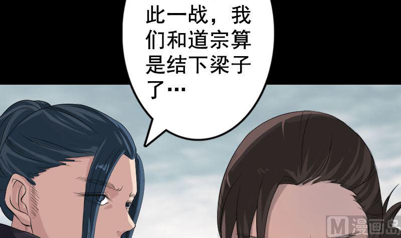 《天降横祸》漫画最新章节第129话 将心比心免费下拉式在线观看章节第【42】张图片