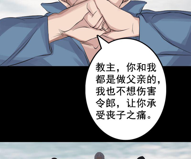 《天降横祸》漫画最新章节第129话 将心比心免费下拉式在线观看章节第【49】张图片