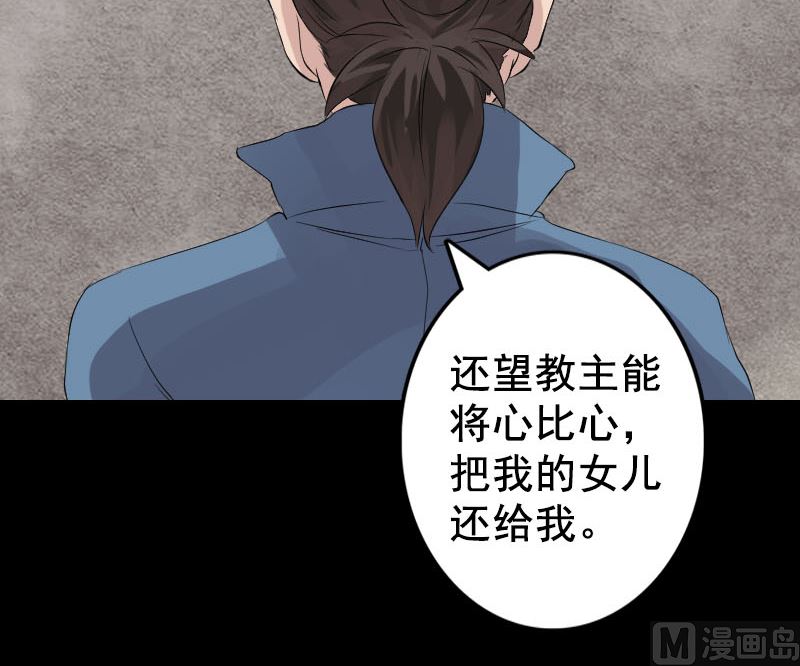 《天降横祸》漫画最新章节第129话 将心比心免费下拉式在线观看章节第【51】张图片