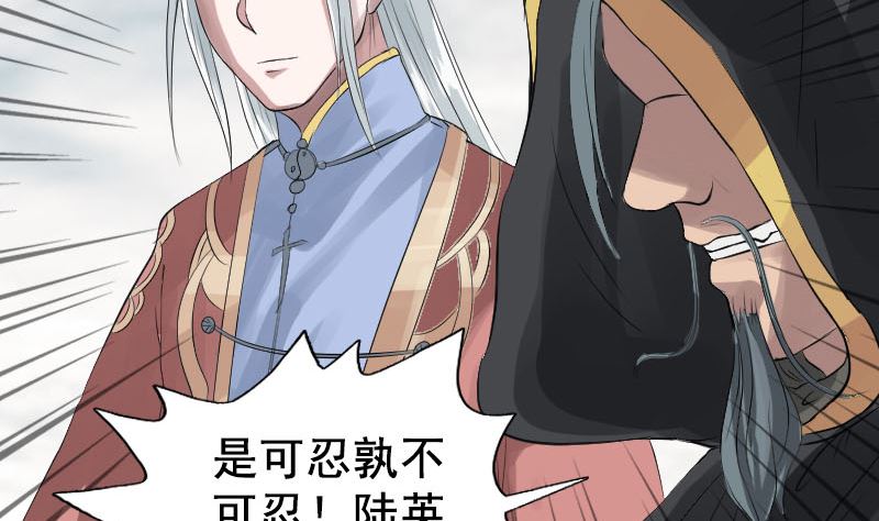 《天降横祸》漫画最新章节第129话 将心比心免费下拉式在线观看章节第【55】张图片