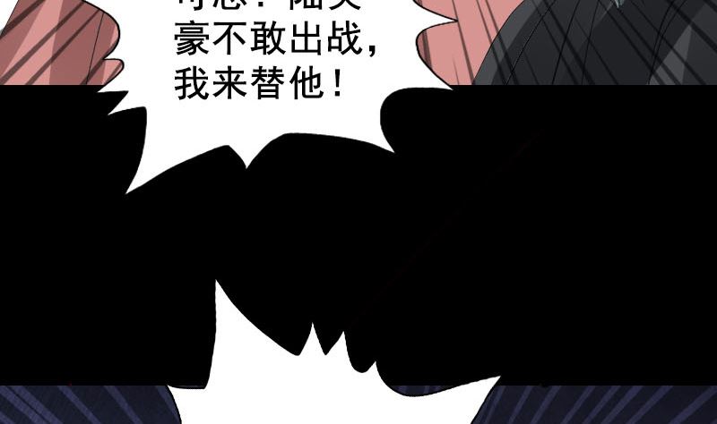 《天降横祸》漫画最新章节第129话 将心比心免费下拉式在线观看章节第【56】张图片