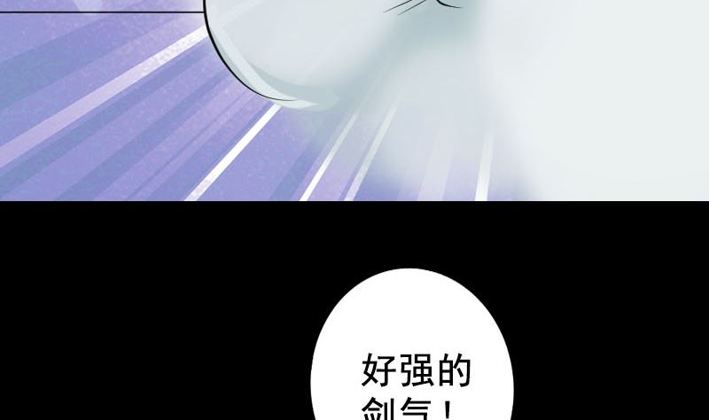 《天降横祸》漫画最新章节第129话 将心比心免费下拉式在线观看章节第【61】张图片