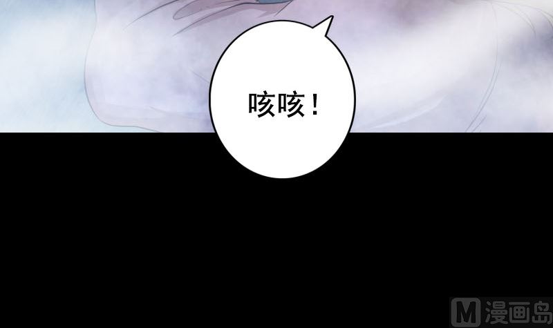 《天降横祸》漫画最新章节第129话 将心比心免费下拉式在线观看章节第【63】张图片