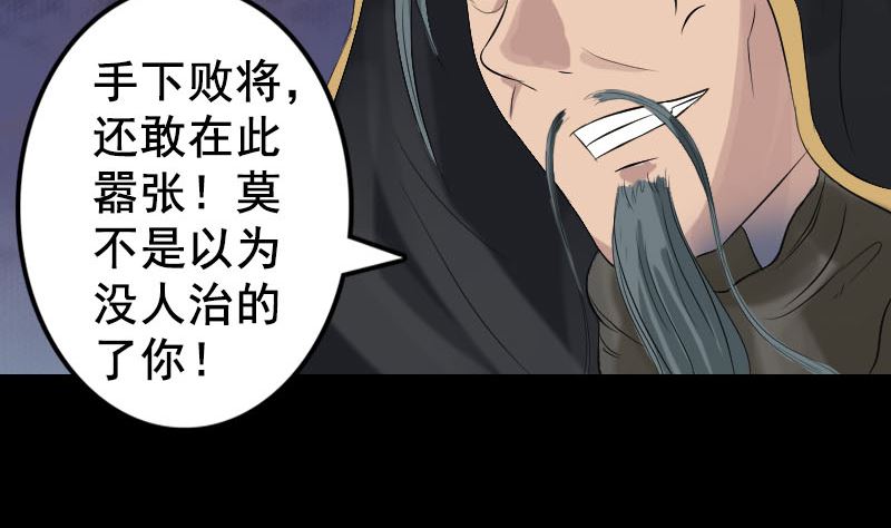 《天降横祸》漫画最新章节第129话 将心比心免费下拉式在线观看章节第【70】张图片