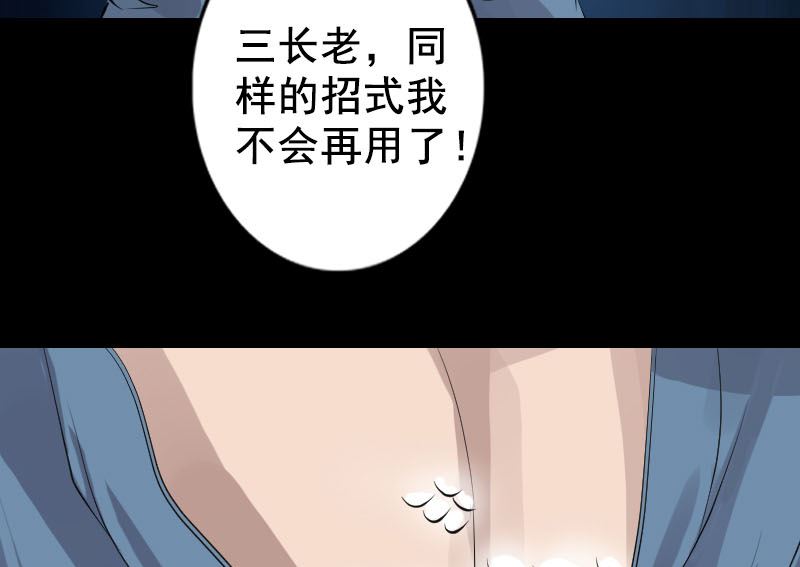 《天降横祸》漫画最新章节第129话 将心比心免费下拉式在线观看章节第【74】张图片