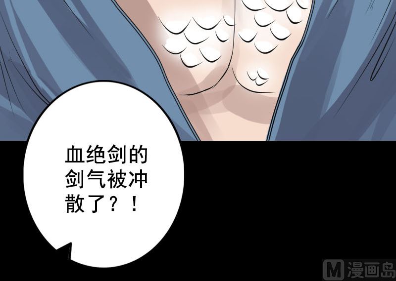 《天降横祸》漫画最新章节第129话 将心比心免费下拉式在线观看章节第【75】张图片