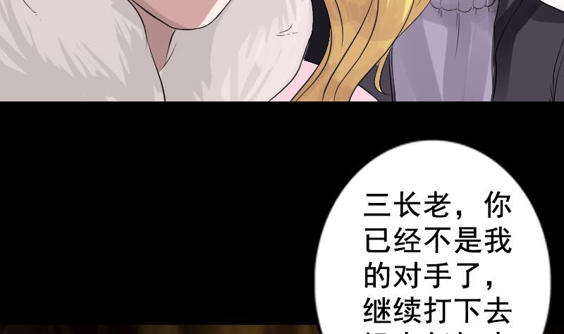 《天降横祸》漫画最新章节第129话 将心比心免费下拉式在线观看章节第【79】张图片