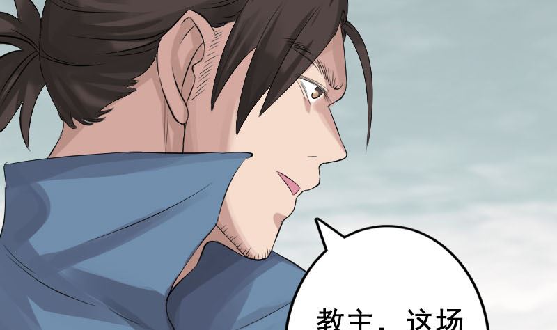 《天降横祸》漫画最新章节第129话 将心比心免费下拉式在线观看章节第【83】张图片