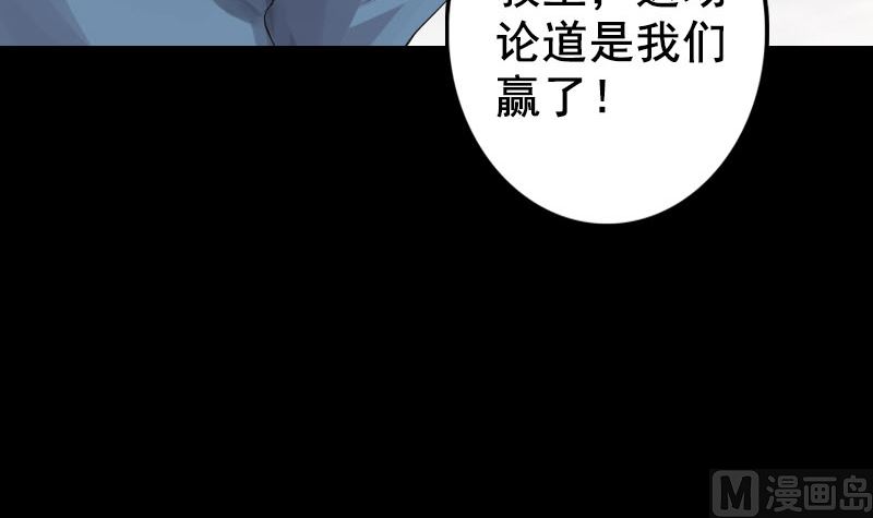 《天降横祸》漫画最新章节第129话 将心比心免费下拉式在线观看章节第【84】张图片