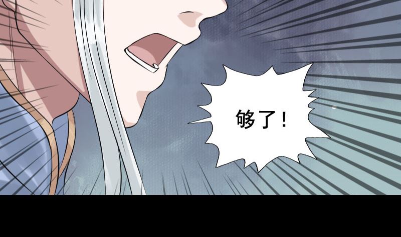 《天降横祸》漫画最新章节第129话 将心比心免费下拉式在线观看章节第【91】张图片