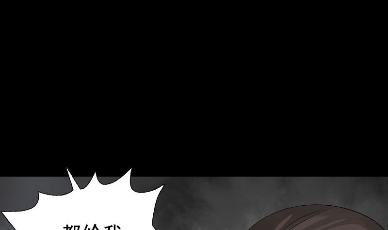 《天降横祸》漫画最新章节第129话 将心比心免费下拉式在线观看章节第【92】张图片