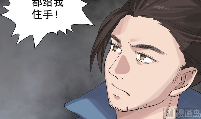 《天降横祸》漫画最新章节第129话 将心比心免费下拉式在线观看章节第【93】张图片