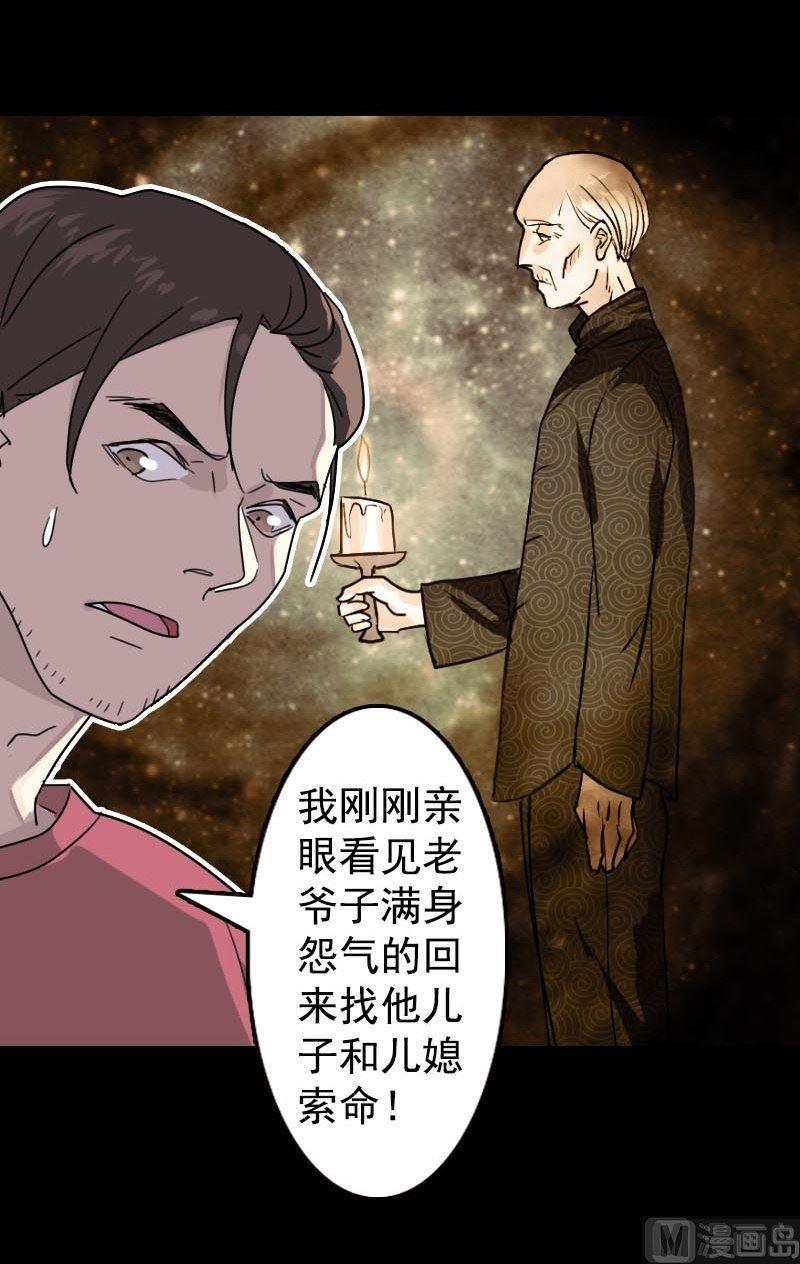 《天降横祸》漫画最新章节第13话 胡言乱语免费下拉式在线观看章节第【10】张图片