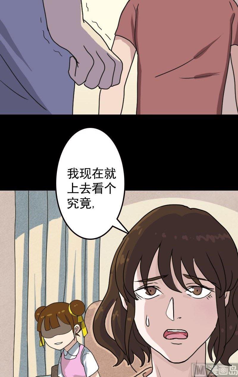 《天降横祸》漫画最新章节第13话 胡言乱语免费下拉式在线观看章节第【15】张图片