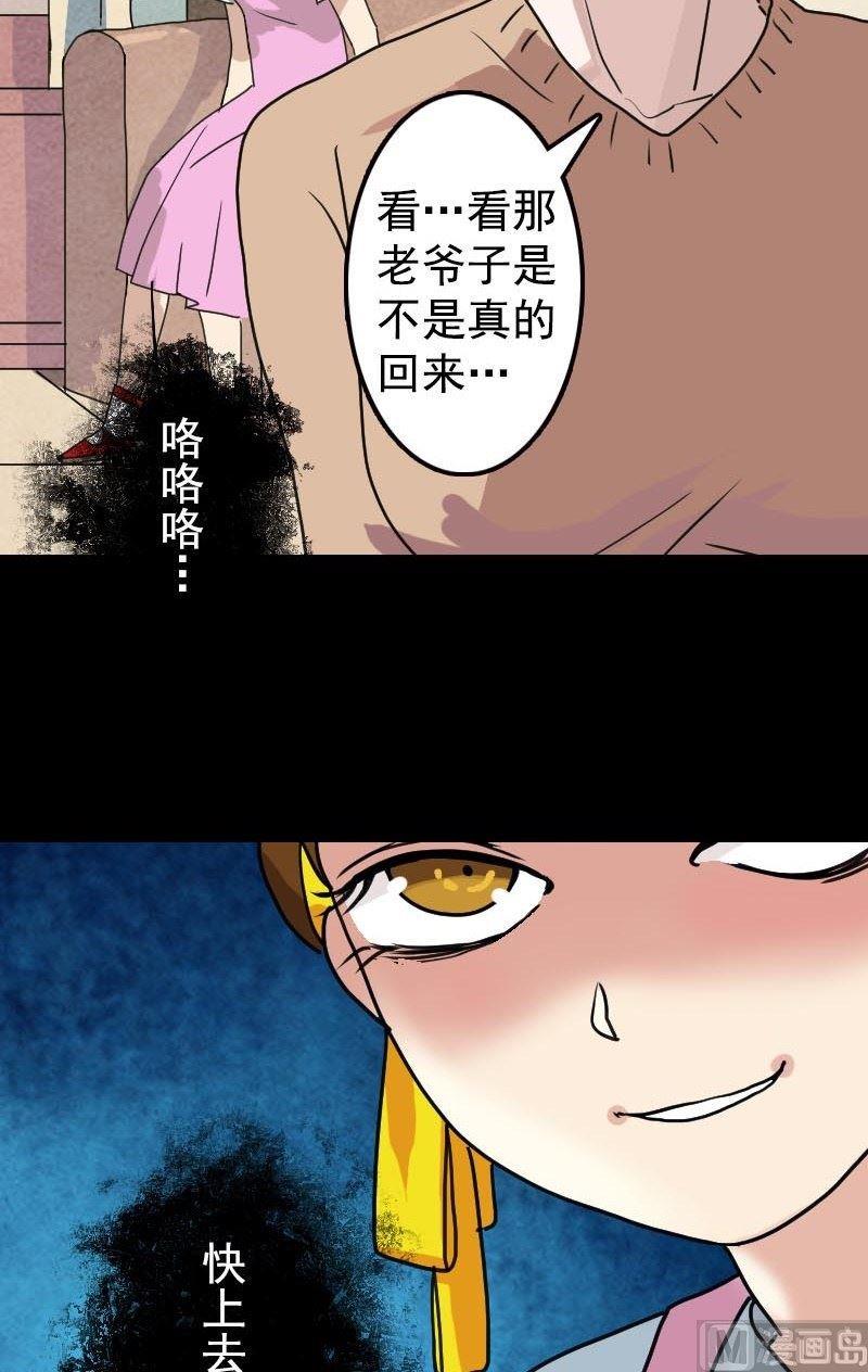 《天降横祸》漫画最新章节第13话 胡言乱语免费下拉式在线观看章节第【16】张图片