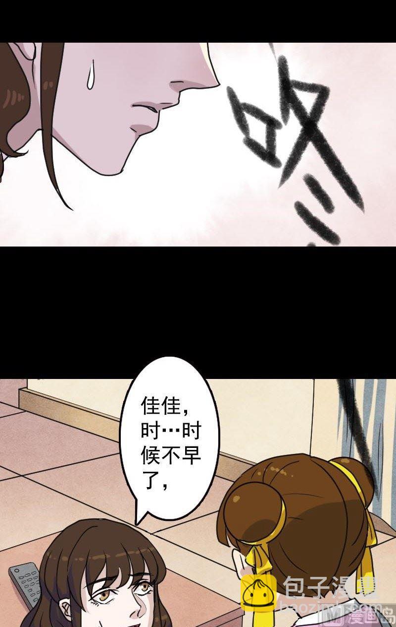 《天降横祸》漫画最新章节第13话 胡言乱语免费下拉式在线观看章节第【21】张图片