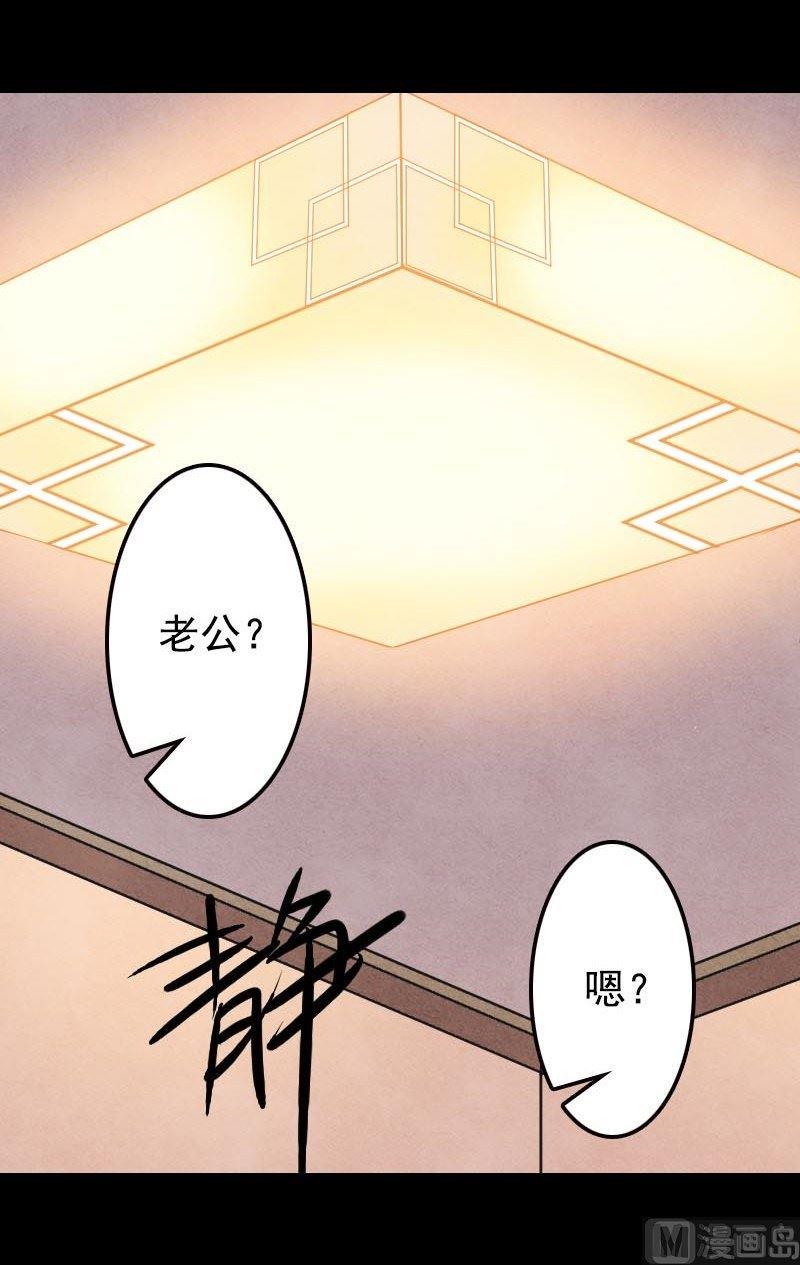 《天降横祸》漫画最新章节第13话 胡言乱语免费下拉式在线观看章节第【24】张图片