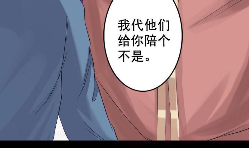 《天降横祸》漫画最新章节第130话 还我女儿免费下拉式在线观看章节第【19】张图片