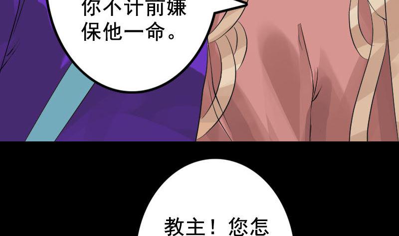 《天降横祸》漫画最新章节第130话 还我女儿免费下拉式在线观看章节第【23】张图片