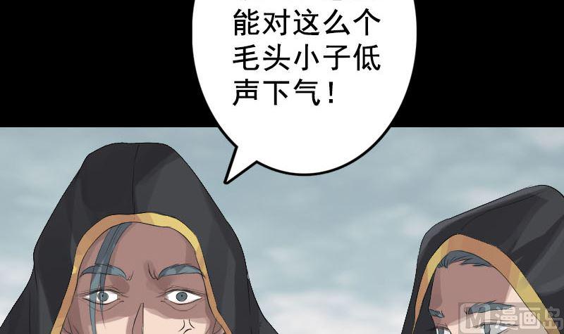 《天降横祸》漫画最新章节第130话 还我女儿免费下拉式在线观看章节第【24】张图片