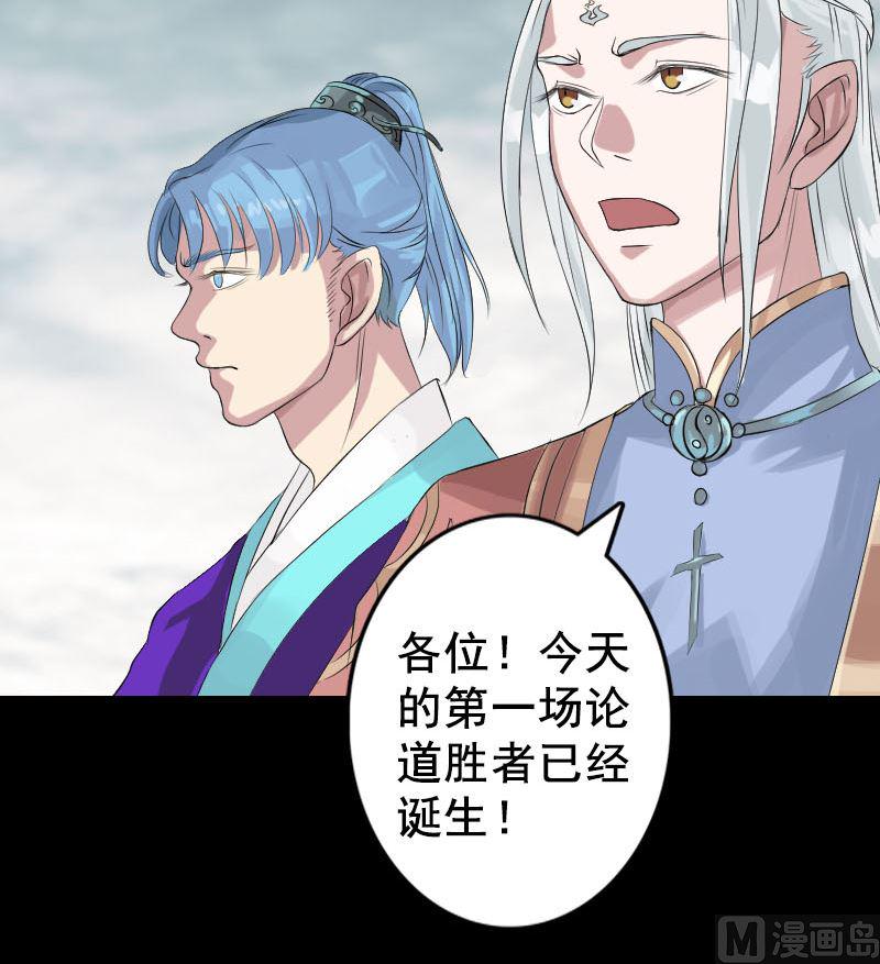 《天降横祸》漫画最新章节第130话 还我女儿免费下拉式在线观看章节第【30】张图片