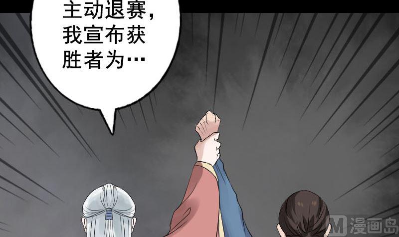 《天降横祸》漫画最新章节第130话 还我女儿免费下拉式在线观看章节第【33】张图片