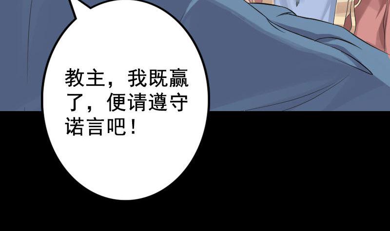 《天降横祸》漫画最新章节第130话 还我女儿免费下拉式在线观看章节第【43】张图片