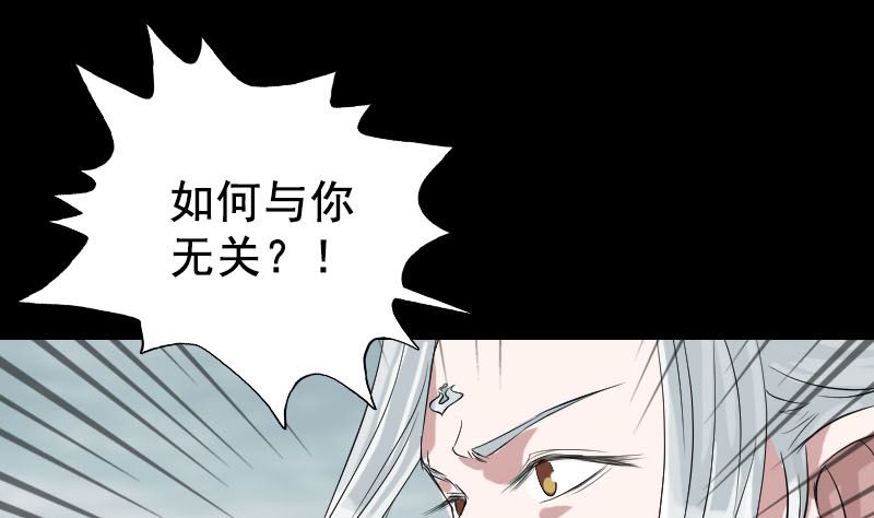 《天降横祸》漫画最新章节第130话 还我女儿免费下拉式在线观看章节第【61】张图片