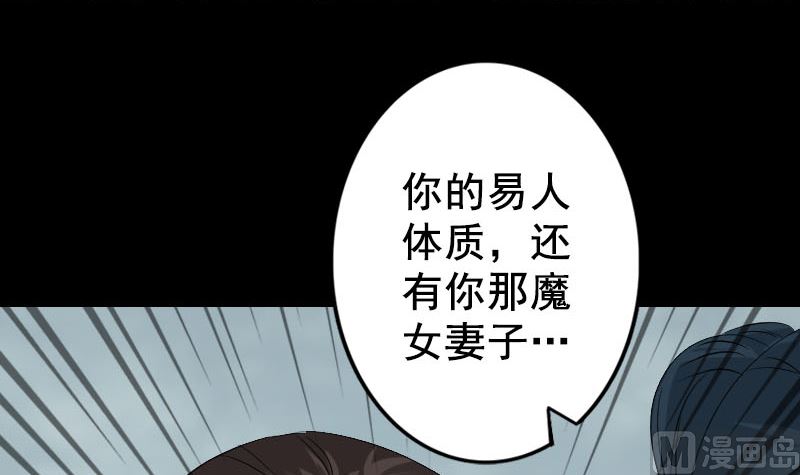 《天降横祸》漫画最新章节第130话 还我女儿免费下拉式在线观看章节第【63】张图片