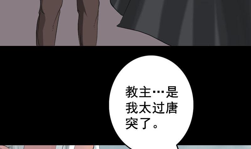 《天降横祸》漫画最新章节第130话 还我女儿免费下拉式在线观看章节第【7】张图片