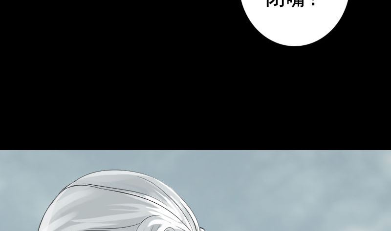 《天降横祸》漫画最新章节第130话 还我女儿免费下拉式在线观看章节第【71】张图片