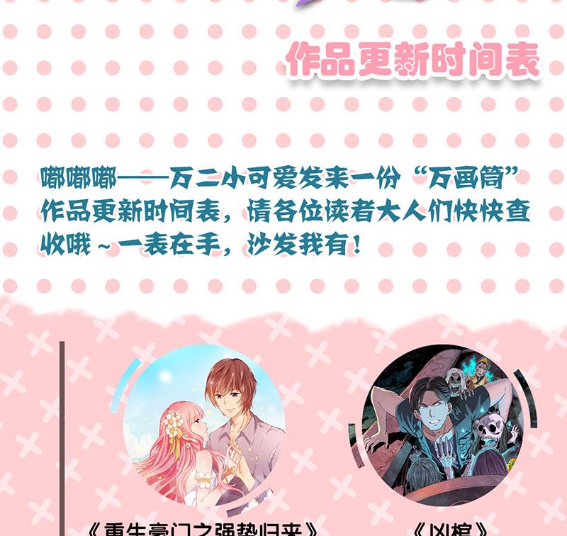 《天降横祸》漫画最新章节第130话 还我女儿免费下拉式在线观看章节第【88】张图片