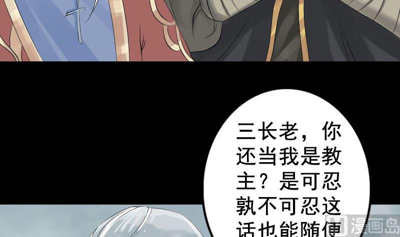 《天降横祸》漫画最新章节第130话 还我女儿免费下拉式在线观看章节第【9】张图片