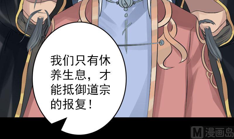 《天降横祸》漫画最新章节第131话 打道回府免费下拉式在线观看章节第【15】张图片