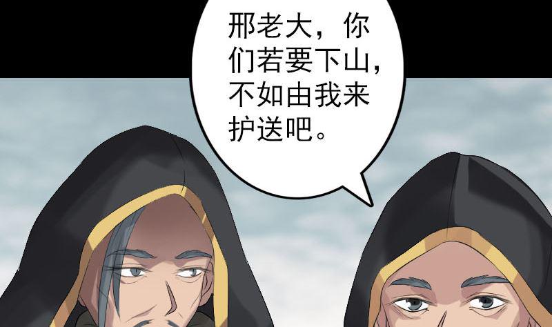 《天降横祸》漫画最新章节第131话 打道回府免费下拉式在线观看章节第【19】张图片