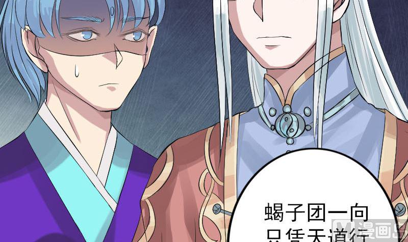 《天降横祸》漫画最新章节第131话 打道回府免费下拉式在线观看章节第【27】张图片