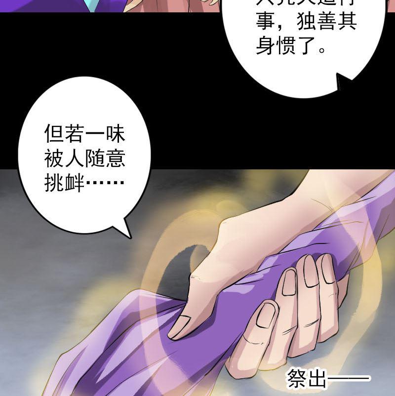 《天降横祸》漫画最新章节第131话 打道回府免费下拉式在线观看章节第【28】张图片