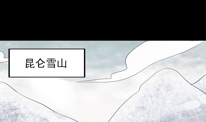 《天降横祸》漫画最新章节第131话 打道回府免费下拉式在线观看章节第【31】张图片