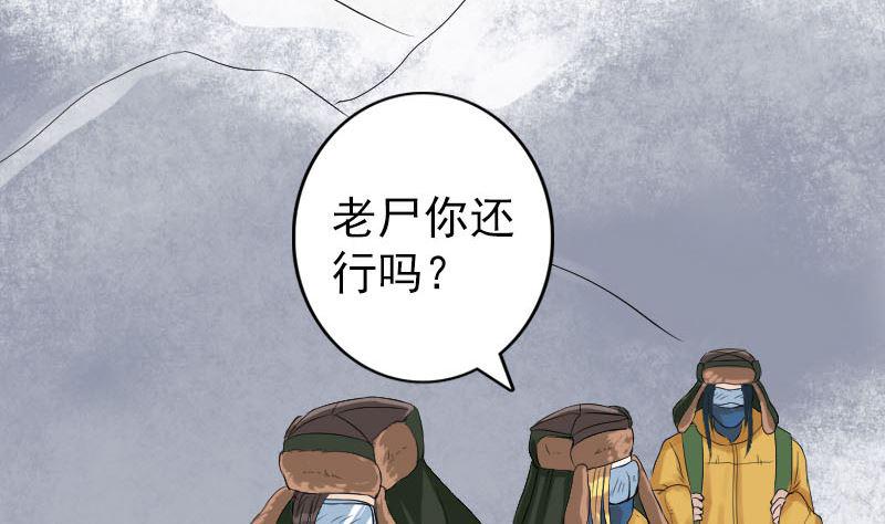 《天降横祸》漫画最新章节第131话 打道回府免费下拉式在线观看章节第【32】张图片