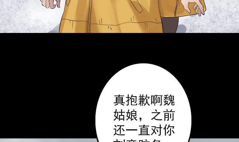 《天降横祸》漫画最新章节第131话 打道回府免费下拉式在线观看章节第【34】张图片