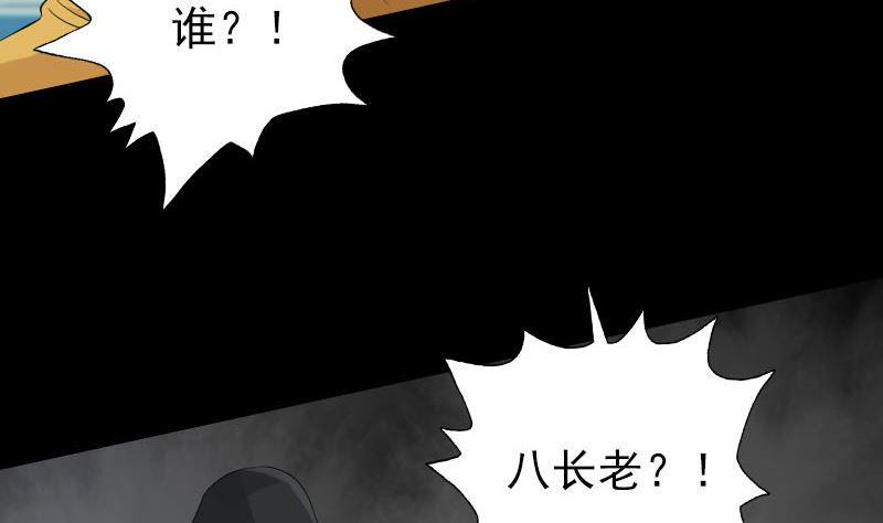 《天降横祸》漫画最新章节第131话 打道回府免费下拉式在线观看章节第【47】张图片