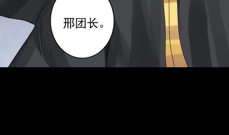 《天降横祸》漫画最新章节第131话 打道回府免费下拉式在线观看章节第【50】张图片