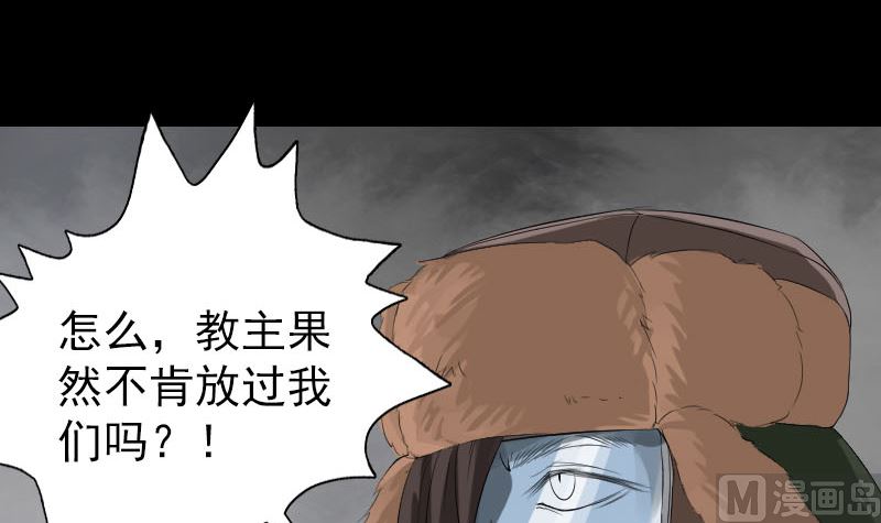 《天降横祸》漫画最新章节第131话 打道回府免费下拉式在线观看章节第【51】张图片